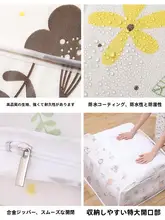 防水防湿の衣類収納袋【大容量・家庭用・衣類整理】