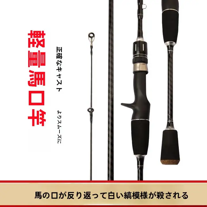 ルアーロッド【1.8メートル・UL調・実心カーボン・フィッシング用品】