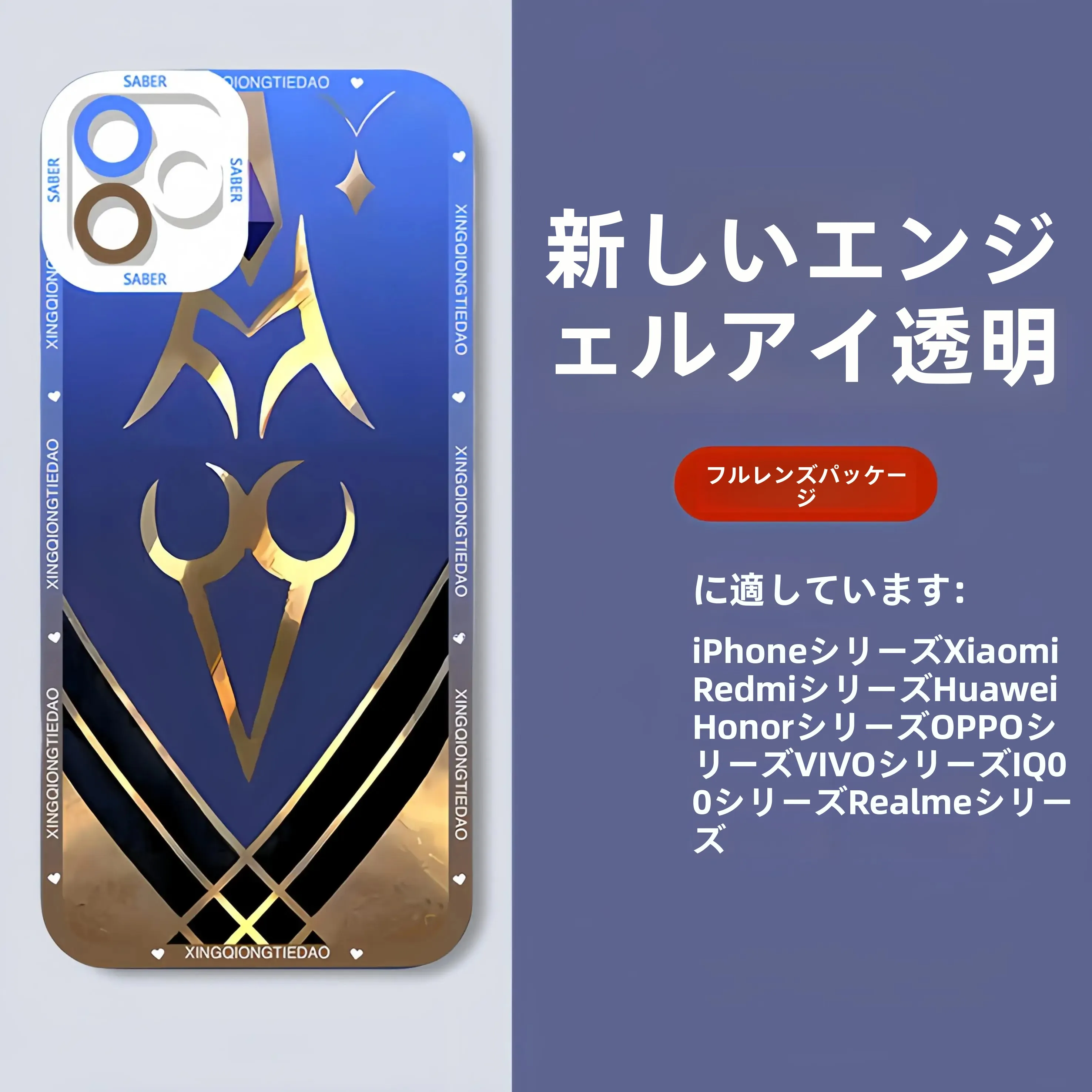 スマートフォンケース【白鹅绒デザイン・崩壊星穹鉄道・iPhone対応】の性能と使い方