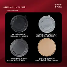 環境に優しい！厚手の牛皮紙製使い捨て丸型容器【フタ付き・テイクアウト用】