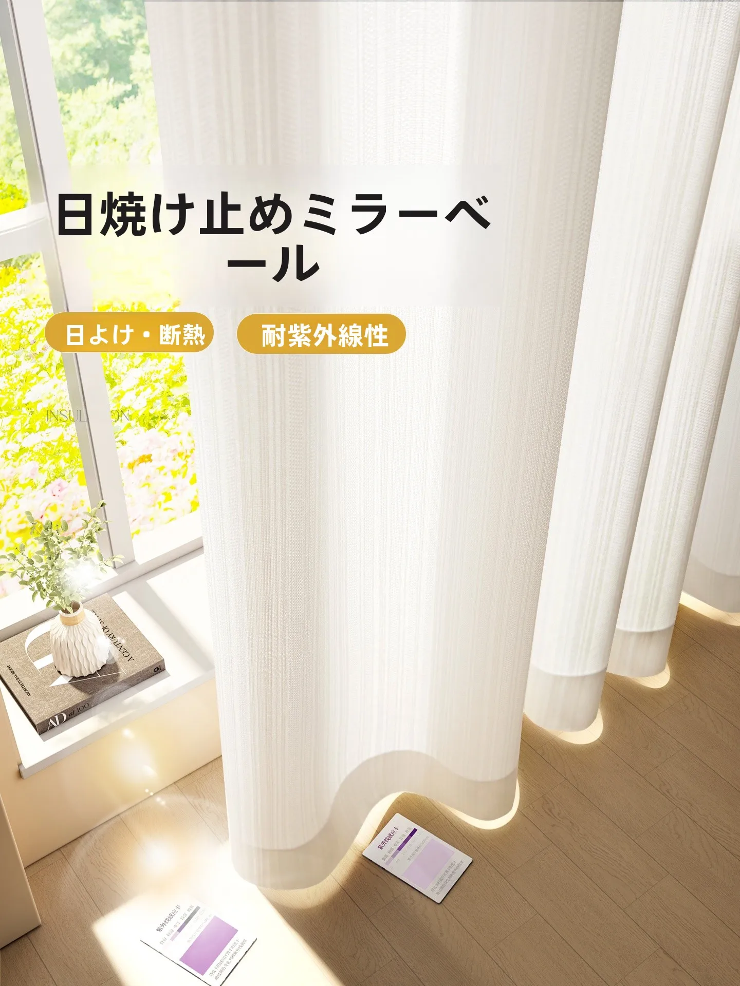 フル活用した節約生活の完全ガイド：花瓶とカーテンで暮らしを美しく変える