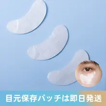使い捨てアイパックシート【超薄型・美容院用・プラスチック製・目元と唇用】