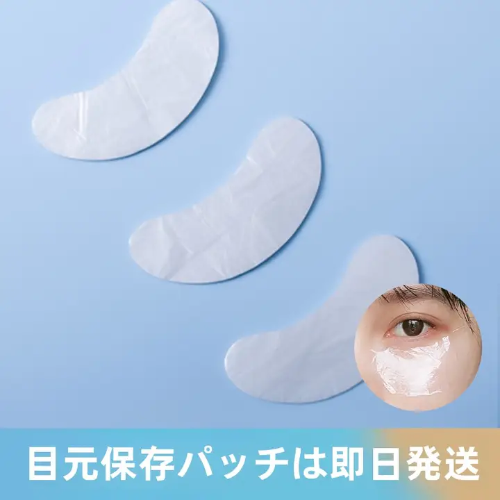 使い捨てアイパックシート【超薄型・美容院用・プラスチック製・目元と唇用】
