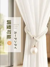 高級感あるパールカーテンバンド【カーテンリング用・装飾アクセサリー・穴あけ不要】（セットアップ対応）