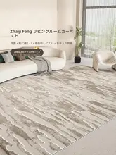高級感溢れる和モダンデザインのラグ【リビング・フロアマット・耐汚れ仕様】