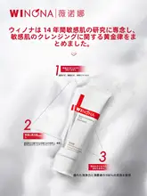 Winonaウィノーナ 敏感肌用 モイスチャークリーム洗顔料【アミノ酸配合・男女兼用・優しい洗浄】