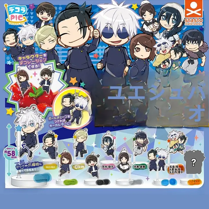 呪術廻戦 誕生日スタンドキーホルダー【五条悟・夏油傑】