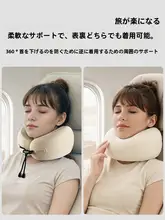 OSEAGLE 旅行用 U字型枕【快適・携帯可能・首元サポート】
