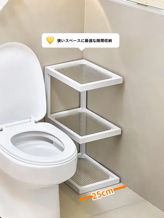 トイレ側面隙間収納ラック【強力耐荷重・マルチレイヤー・バスルーム用】