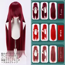 コスプレ用ウィッグ【長さ100センチ・ストレート・極上の柔らかさ・高温耐熱素材・多彩なカラー】