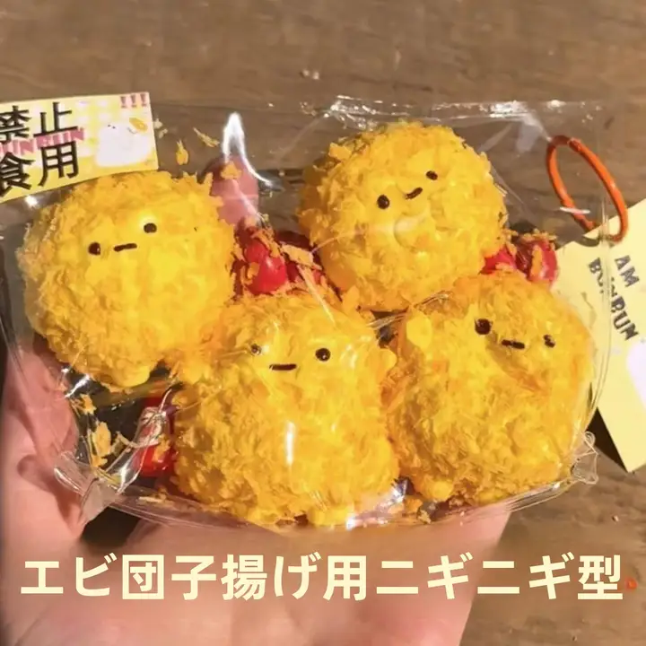 油炸エビ型シリコンモールド【DIY・解消・手作り】