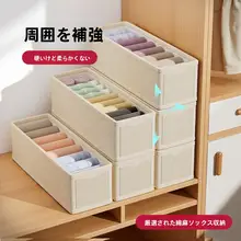 靴下収納ボックス【衣類収納・省スペース・家庭用】