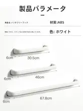 穴あけ不要 浴室用タオルラック【子供用・シンプルデザイン・キッチン兼用】
