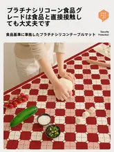 赤いシリコン製のテーブルマット【防水・油汚れ防止・洗浄不要・断熱効果】
