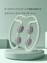 JOINFIT 脚部マッサージ器【ロールタイプ・ハンドヘルド・筋肉リラクゼーション用】