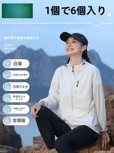 Mulinsen 夏用日焼け止め服アウトドアスポーツ