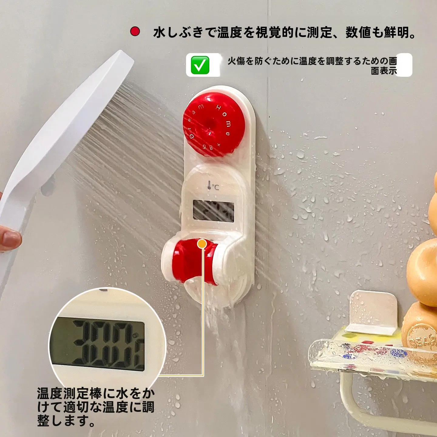 浴槽水栓の選び方で失敗しない方法は？子供の安全を守るための「吸盤式シャワーラック」の本当の価値とは
