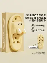防滑バスサンダル【かわいいデザイン・通気性抜群・脱臭機能付き】