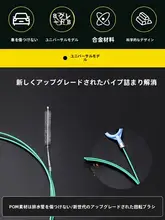 家用 エアコン排水管.cleaning brush【伸縮ツール・汎用】