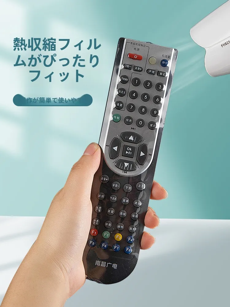 リモコン用透明防塵・防水保護カバーの液漏れ対策とは？