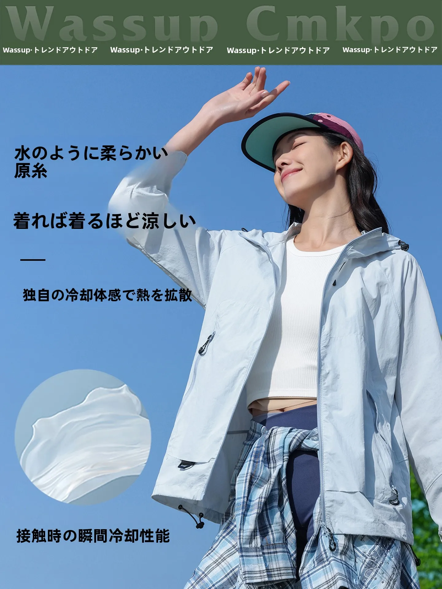 紫外線対策に最適な軽量速乾サイクリングジャケット：通気性とUPF50+で夏の外出を守る