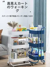 キッチン用 移動式多段ラック【車輪付き・収納バスケット・多機能】