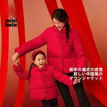 新中式ミニバラバラ女の子親子用ダウンジャケット【冬用・赤色】
