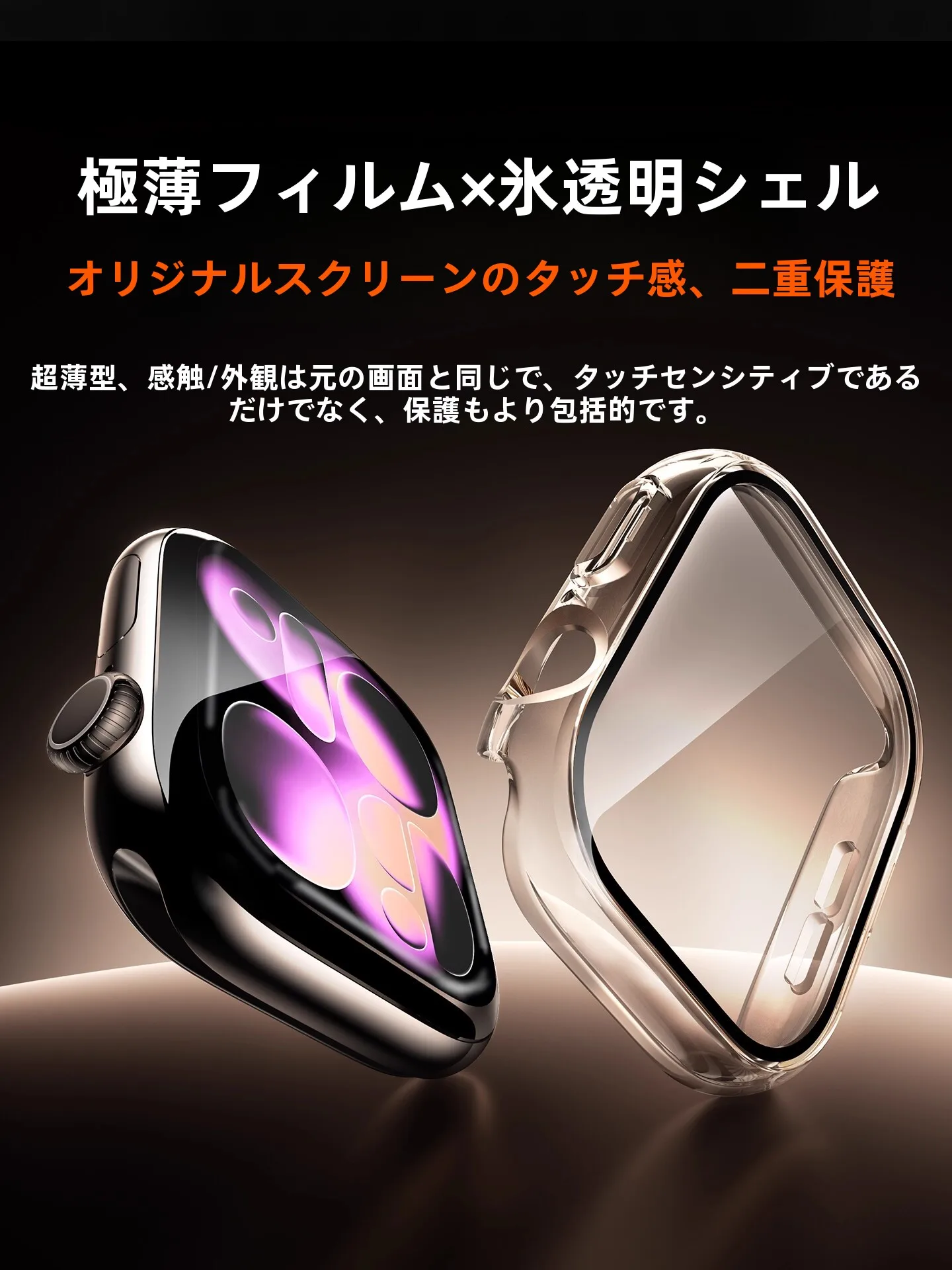 アップルウォッチのデメリットを実際の使用で検証：保護ケースの選定ガイド