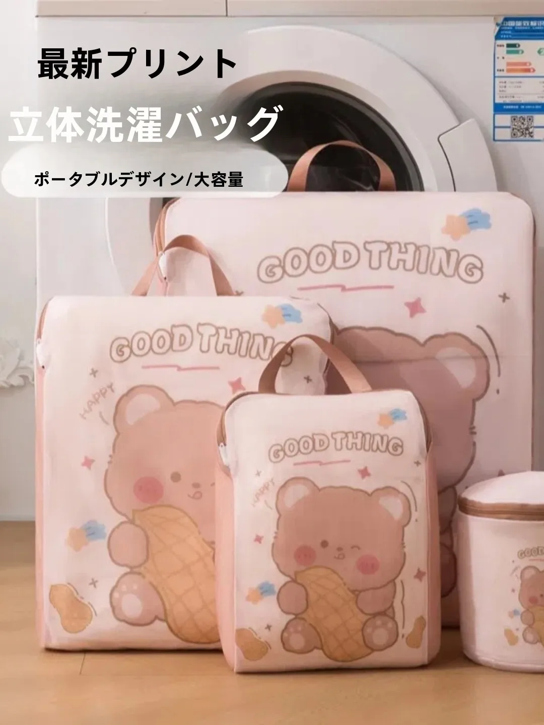 ランドリーグッズの選び方は？3つの実用アイテムで暮らしを整える実践ノウハウ