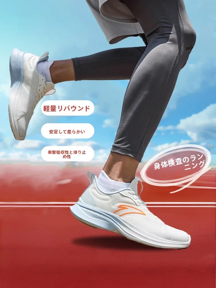 通気性とクッション性に優れたランニングシューズ【青少年向け・スポーツ用・軽量タイプ】