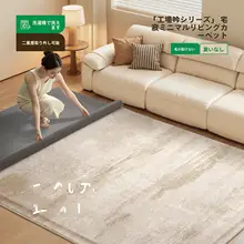 お手入れ簡単なラグ【裏地が二重・ウォッシャブル・ナチュラルな風合い・リビング用】