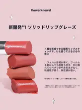 バレリーナ風 固形リップグロス【水光感・非粘着・発色良好】