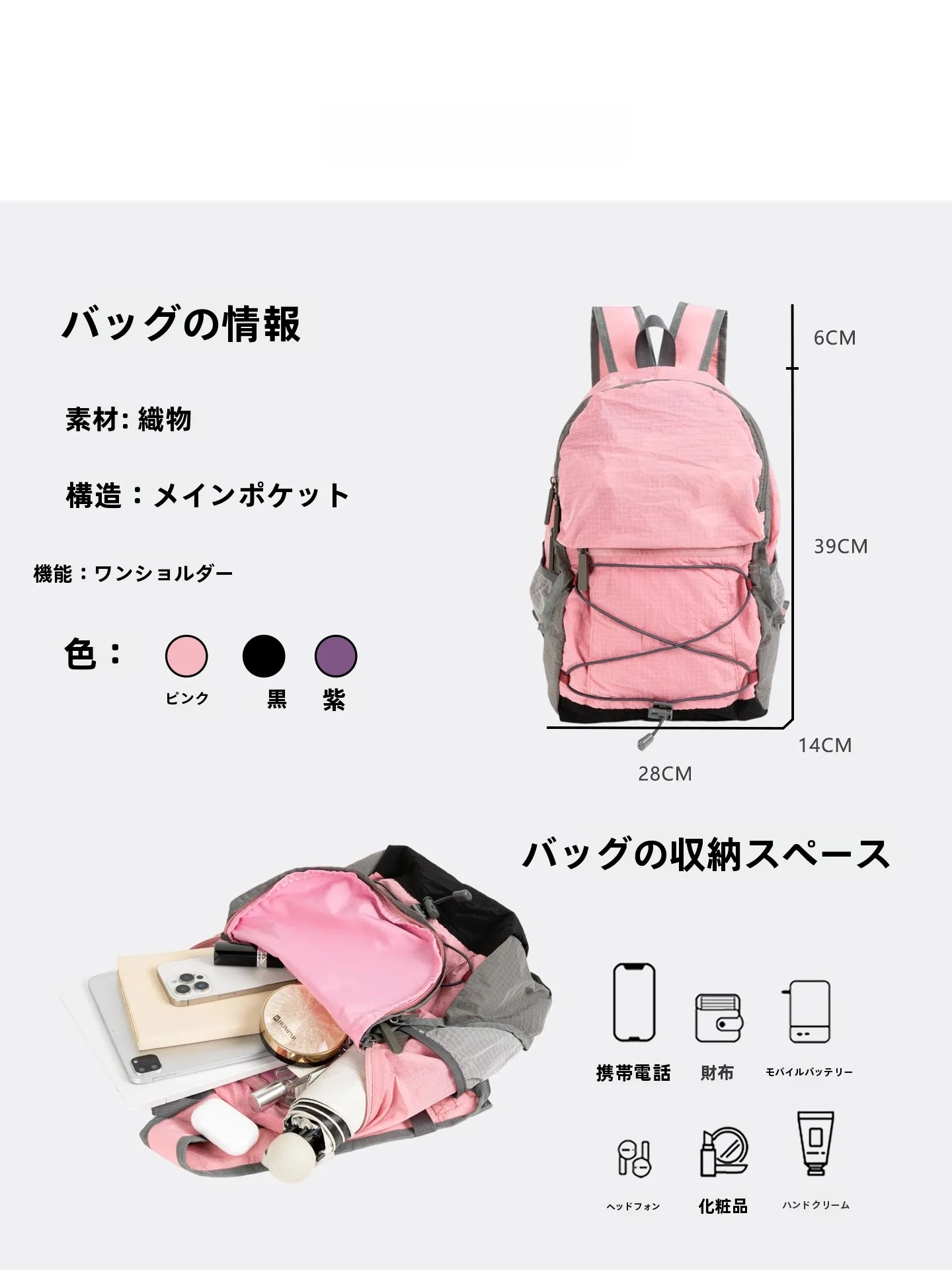 2泊3日旅行で快適に過ごすリュックは、どんなものにすべき？