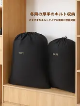 大容量収納袋【衣類・布団用・整理整頓・旅行に最適】