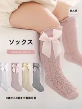 春夏用のベビー高筒ソックス【メッシュ・リボンデザイン・通気性・薄手】
