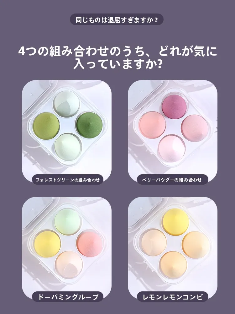 極上の柔らかさのメイクアップスポンジ：beauty supplies で選ぶべき彩妆蛋の実用性と使い分け