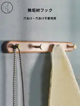 ブラス製フック【無孔式・実木製・玄関・衣服・鍵用】