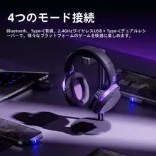 ワイヤレスゲーミングヘッドセット【マイク付き・プラグイン式・四モード対応】