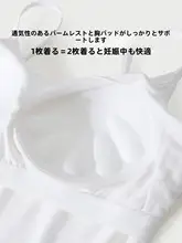 マタニティキャミソールドレス【胸パッド付き・モダール・夏用・中長丈・ウェア】
