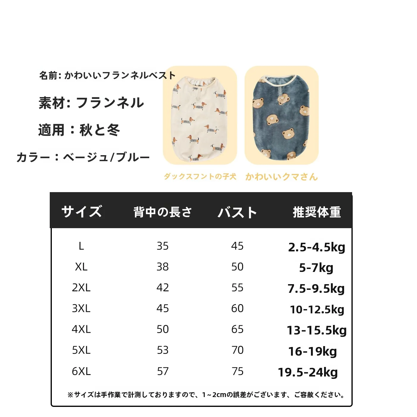 犬用保温ベスト：秋冬季の外出に最適な防寒・防虫機能を備えたデザイン