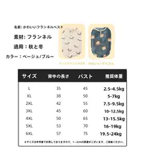 犬用保温ベスト【秋冬用・中型犬・汚れ防止・コーギー・ビションフリーゼ】