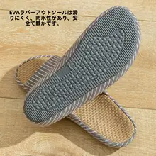 通気性に優れた麻素材の室内スリッパ【防臭・静音設計・男女兼用】