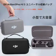 DJI Action 5 Pro/4/3 用ハードシェル収納ケース【防水・携帯性に優れたカメラ小物入れ】