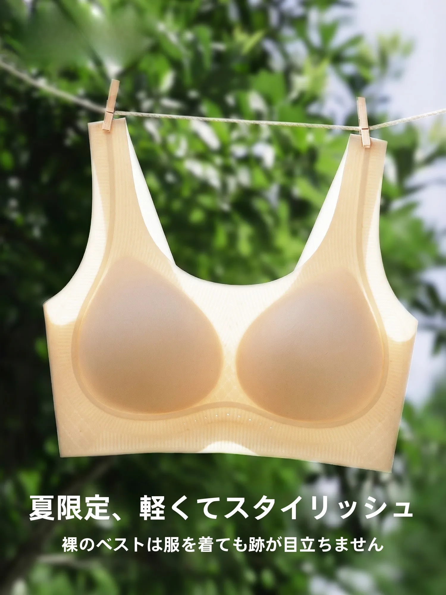 夏の日差しに負けない、無痕ブラトップを選ぶべき理由は？