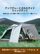 アウトドアサイドウィングテント【2in1・自動設営・折りたたみ式・キャンプ用】