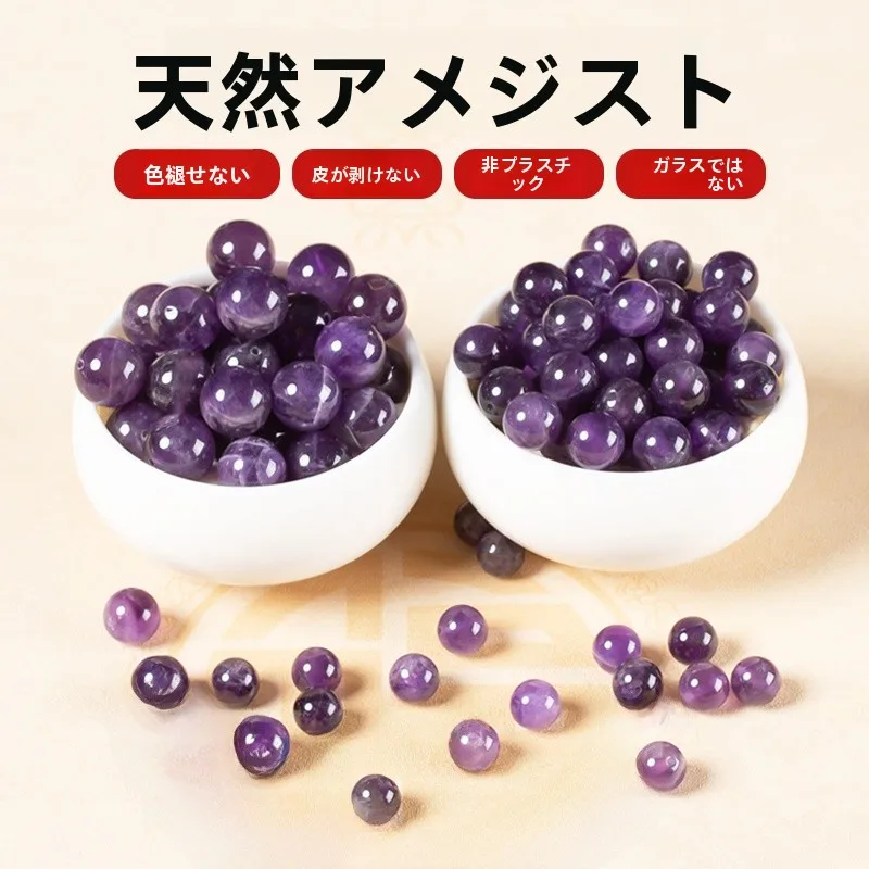 天然紫水晶ハンドメイドブレスレットの作り方：DIYアクセサリーに最適な素材とデザインガイド