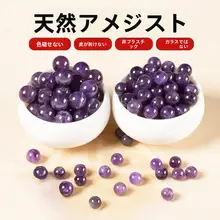 天然紫水晶のハンドメイドブレスレット【男女兼用・DIYアクセサリー用ビーズ】