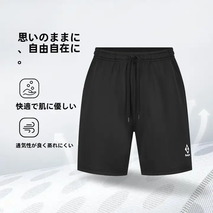 春夏用バドミントンウェア【速乾・女性用ショートパンツ・男性用大会パンツ】（セットアップ対応）
