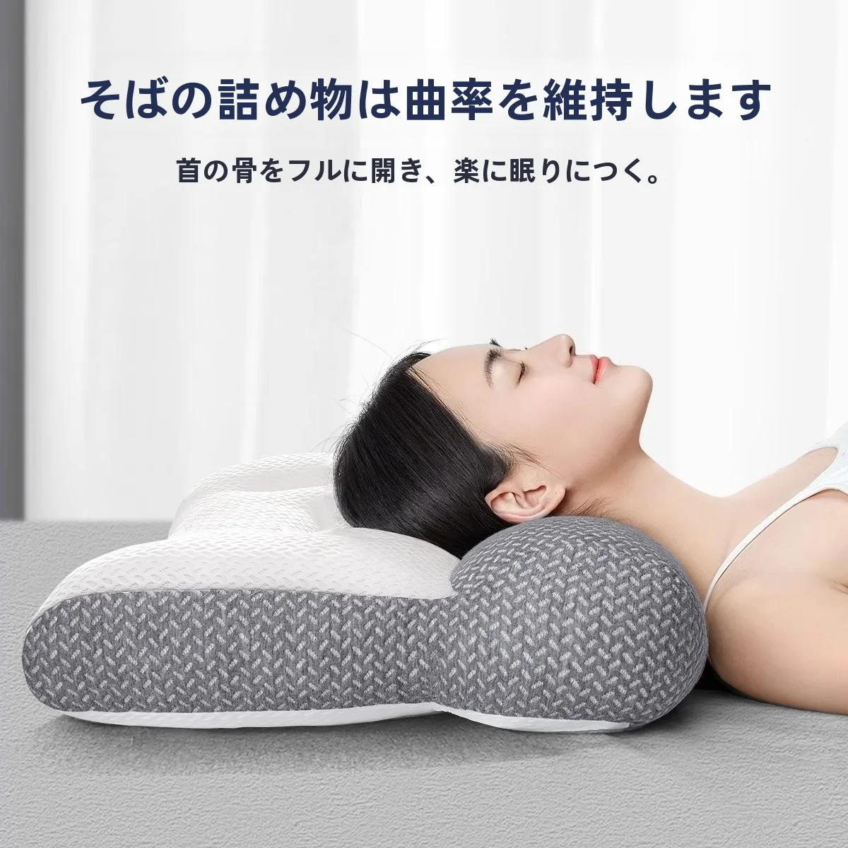 首枕とは何ですか？頭痛や寝つきの悩みを解決する、本当の「首のサポート」はこれ！