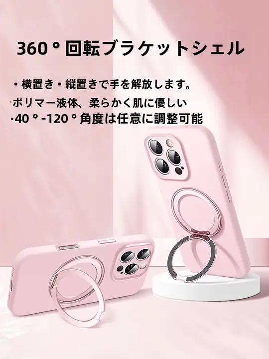 360度回転スタンド付き液体シリコン製iPhoneケース【シンプルデザイン・ストラップ付き・対応機種多数】